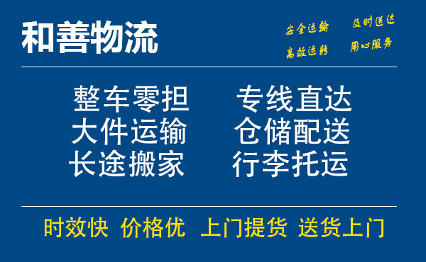 盛泽到乌兰物流公司-盛泽到乌兰物流专线